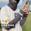 Men's Summer Loose-Fit Ice Silk Sun Protection Arm/Leg Sleeves Black Mask + Free Size [UPF50+] 15ea