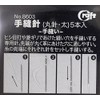 Kraft hand-sewing needle ( round pin ) thick 8603