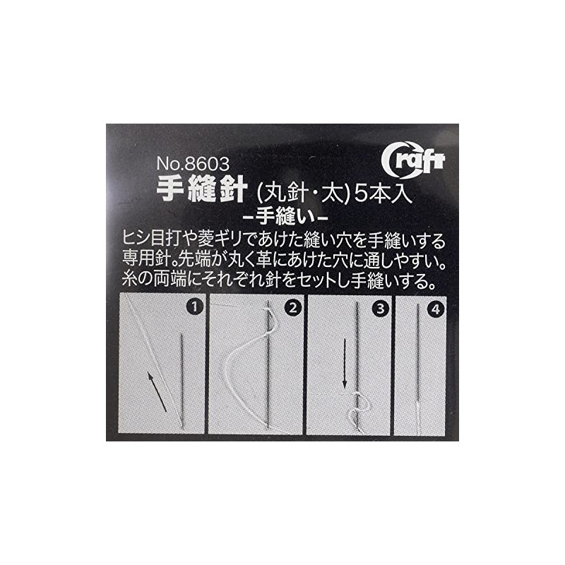 Kraft hand-sewing needle ( round pin ) thick 8603
