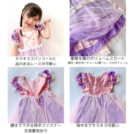 coto select Rapunzel Long (5.1 ft (150 cm) Dress, Children’s Tangled Rapunzel Goods, Princess Dress, Princess, Halloween, Costume, Birthday Gift, Granddaughter, Birthday (5.1 ft (150 cm) Equivalent to