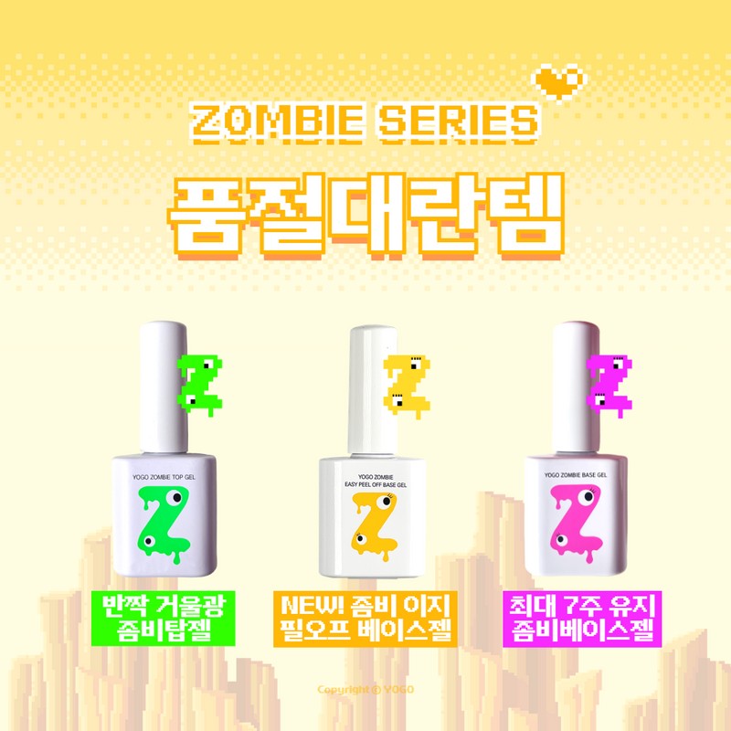 classic nail Yogomayo Zombie Easy Peel Off Base Gel +