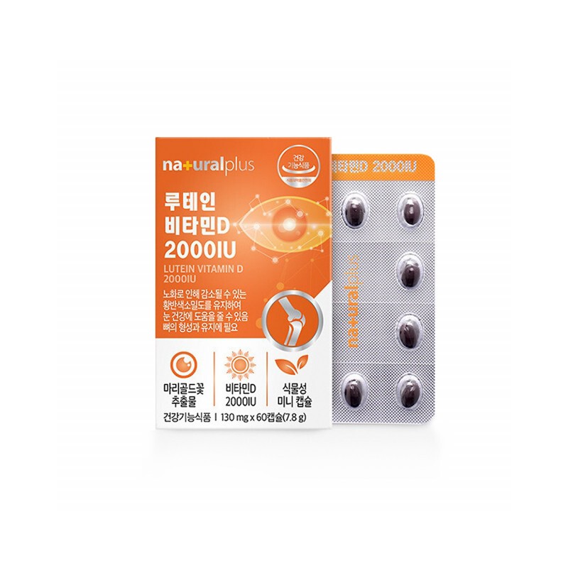 Premium youth lutein vitamin D eye nutrition supplement for test