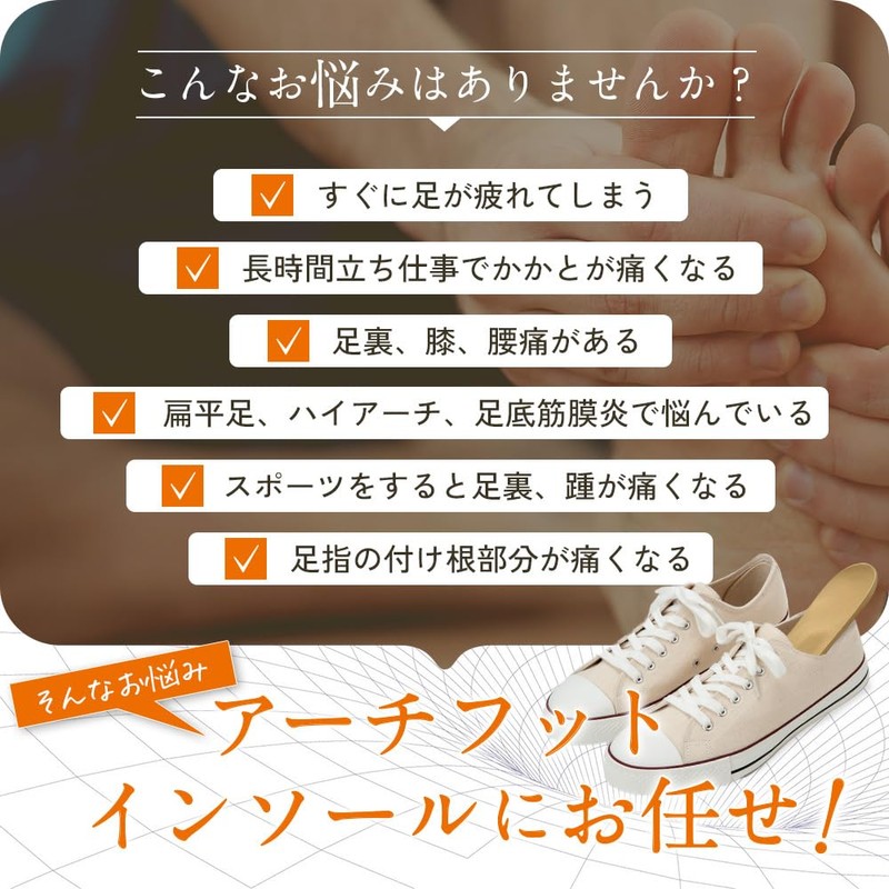 ARCHFOOT High Arch Insole, Shock Absorption, Arch Support, For Standing