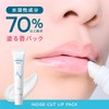 Mediplus Mediplus Noise-Reducing Lip Pack, 0.5 oz (15 g), Lip