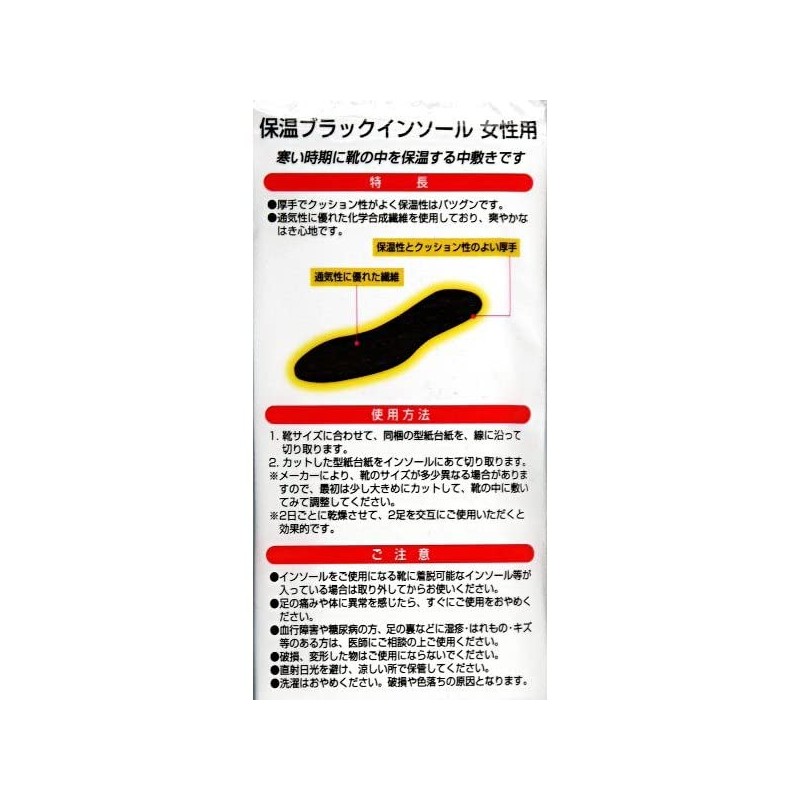 Insulated Insole for Women, One Size Fits Most