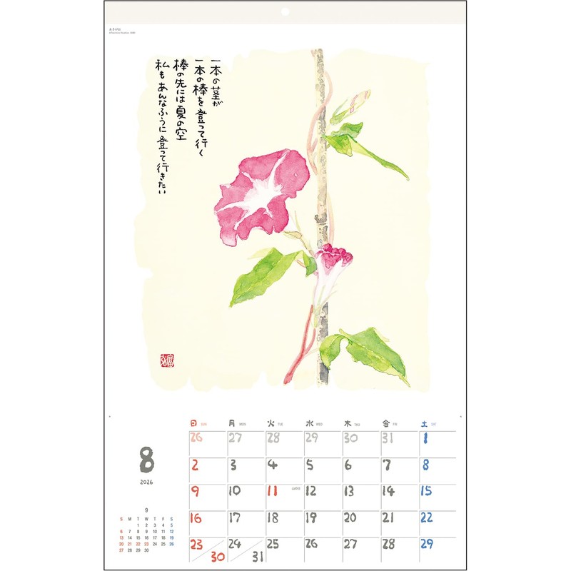 Tomihiro Hoshino 2026 Calendar Poetry and Painting Collection Wall-hanging Jewel