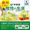 Itoen Oi Ocha Roasted Tea Powder, 1.4 oz (40 g),