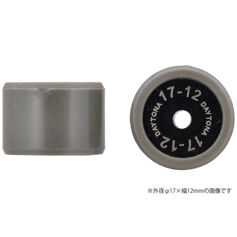 デイトナ(Daytona) バイク用 DWR ウエイトローラー φ17×12mm 6.5g 方向指定なし 3個セット 90492