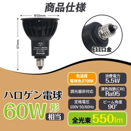 Aiwode E11 LED Spotlight, LED Bulb, E11 Base, 5.5W (60W Equivalent), Bulb Color, 2700K, CRI95, Brightness, 550lm, Non-Dimmable Wide Angle 90° Insulated Material Body LED Bulb (Set of 1 Black)