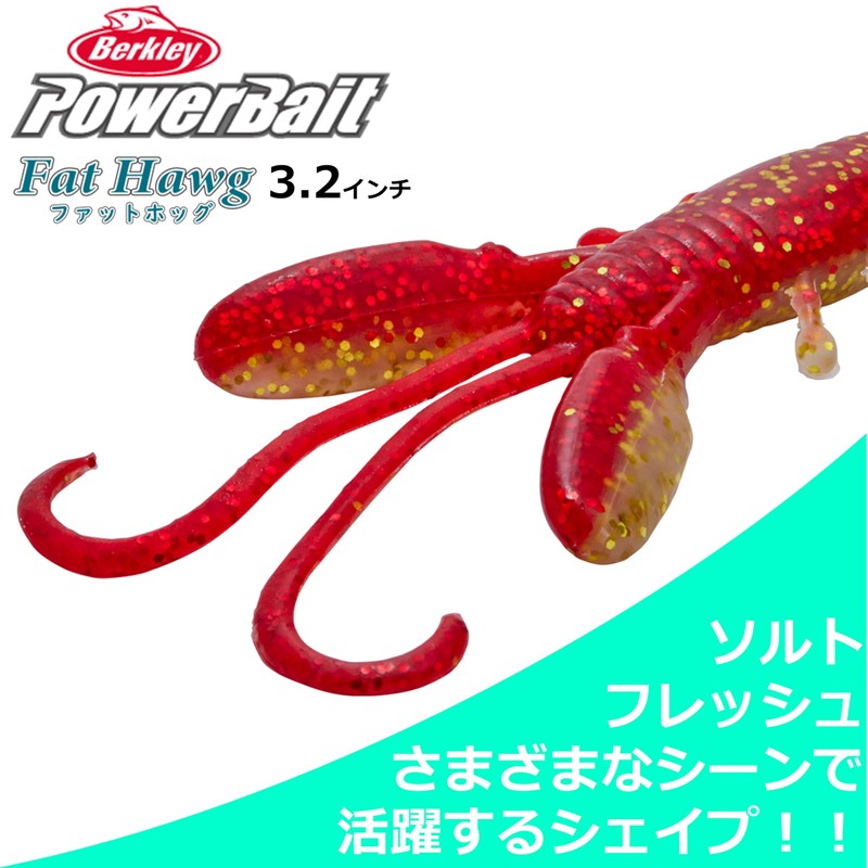 Berkley Gulp! SW Fat Hog 3.2 White Pearl Glow G2SQFTH3.2-WHPGL