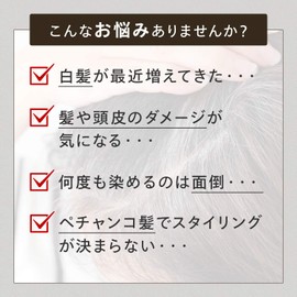 Gringlan Ryokoba Hair Color Pack SN [7.1 oz (200 g) / Cafe Mocha / Serum Formulation] Hair Color Treatment (Includes Exclusive Gloves), Gray Hair Treatment