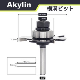 Akylin Transverse Groove Bit, T-Shaped, 4-Blades, Trimmer Bit, 0.2-inch (6 mm) Shaft, Bearings, Slot Cutter, Joint Cutter, Carbide Blade, Router Bit Cutting Depth 0.6 inches (14.3 mm), Groove Bit, For