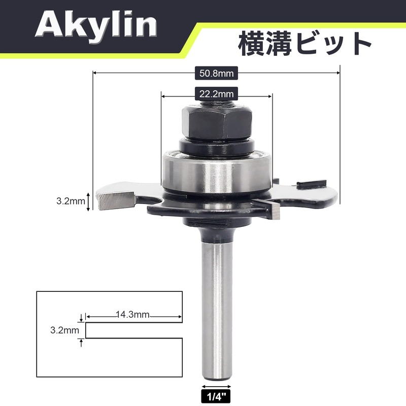 Akylin Transverse Groove Bit, T-Shaped, 4-Blades, Trimmer Bit, 0.2-inch (6