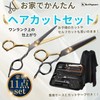 KeiSquare 【Hairstylist-Supervised】Haircut Set, Haircut Set, Scissors Kit, Comb Scissors, Bangs