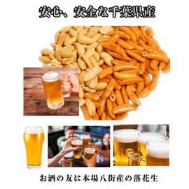 Persimmon Peanuts (Small Batapee Persimmon Pea), 8.8 oz (250 g), Persimmon Pea 250