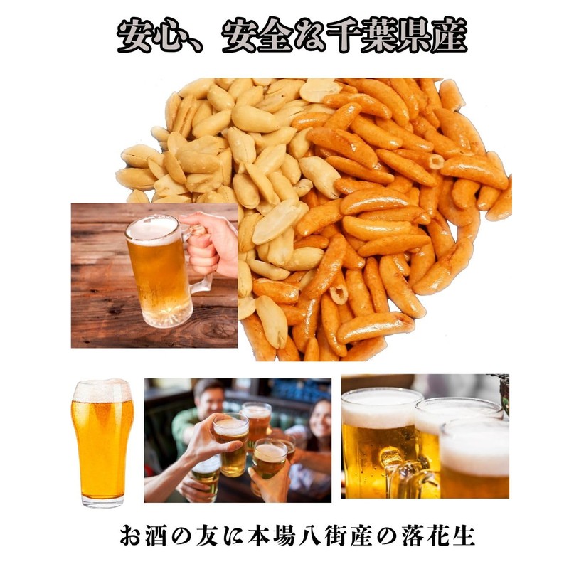 Persimmon Peanuts (Small Batapee Persimmon Pea), 8.8 oz (250 g),