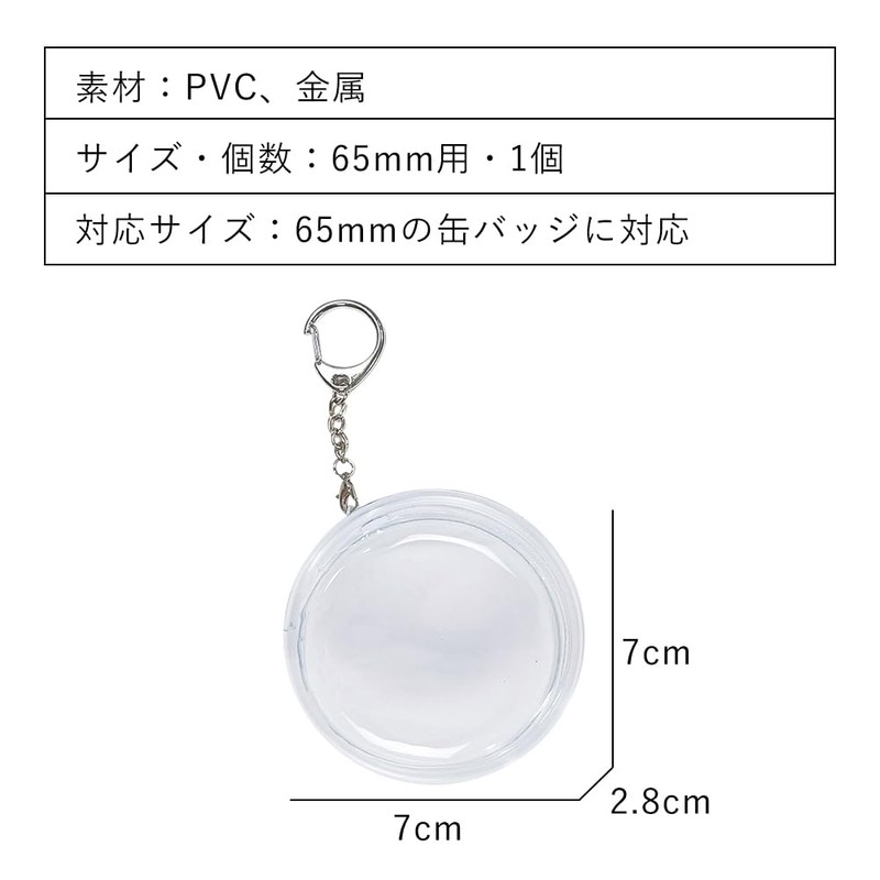 YUYAKESHI Can Badge Cover, Pain Bag, Transparent, Can Batch, Double-Sided