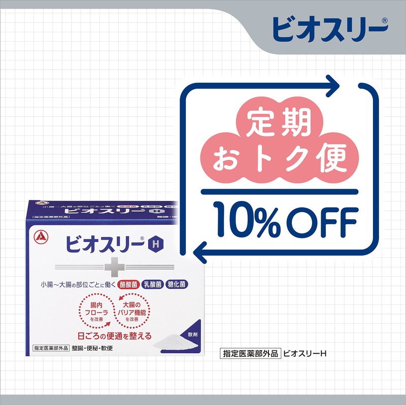 Bioseri H 36 Packets [Designated Quasi-Drug] Intestinal Regulator [Formulated with