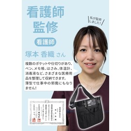 Imrina Nurse Pouch, Specially Designed for Nurses x Easy to Use x Compact, Large Capacity, Black