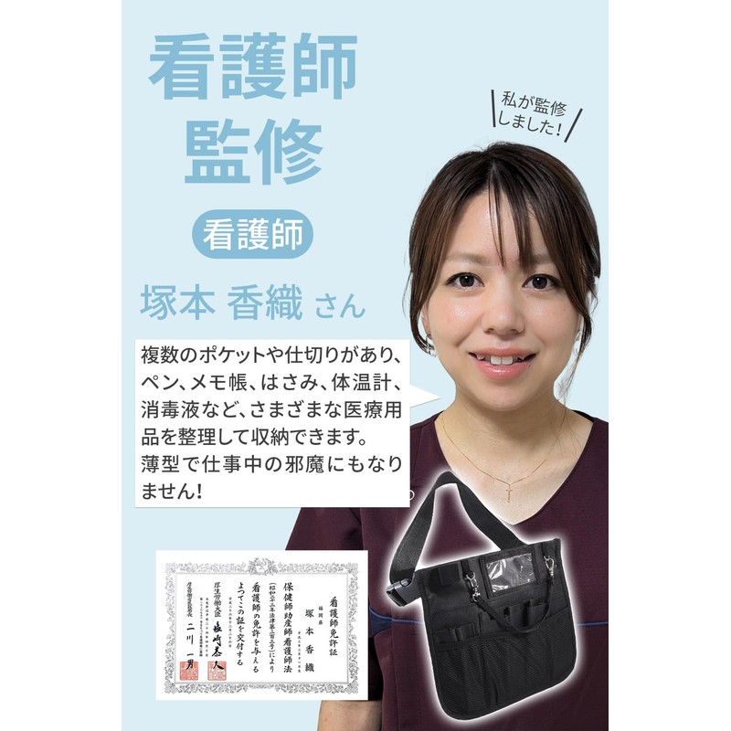 Imrina Nurse Pouch, Specially Designed for Nurses x Easy to