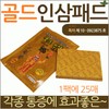 Passe type [Gold Ginseng Pad] Passe type/Ginseng pad/Red ginseng pad/Coin pad/Tapdong Jeonpas type/Health pad/Health patch/Coin patch Gold Ginseng Pad 5ea