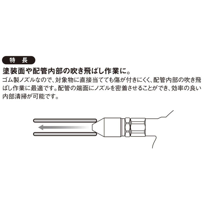 PAOCK PAD-30R Rubber Air Duster