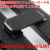 Thin Pedal Riser [4.2 inch (106 mm) SLANT] Pedal Riser