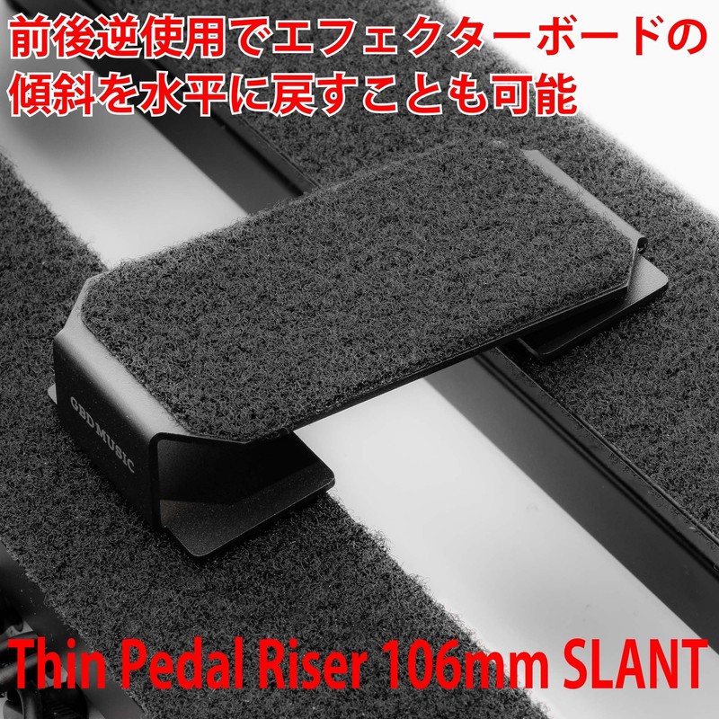 Thin Pedal Riser [4.2 inch (106 mm) SLANT] Pedal Riser