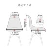 Eames Shell Chair Cover, Chair Cover, Fits Northern Europe, Washable,
