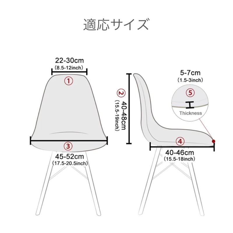 Eames Shell Chair Cover, Chair Cover, Fits Northern Europe, Washable,