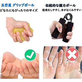 Soft Grip Ball, Hand Grip Training Set, Hand Grip, Rehabilitation Ball, Palm Grip Recovery, Stress Relief, Grip Trainer, 5 Levels of Firmness, Power Grip, Exercise Ball, Strength Trainer, Elderly,