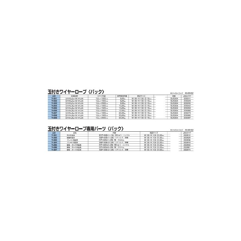 Nissa Chain Y-503 Threaded Wire Rope Stainless Cut Wire 0.04
