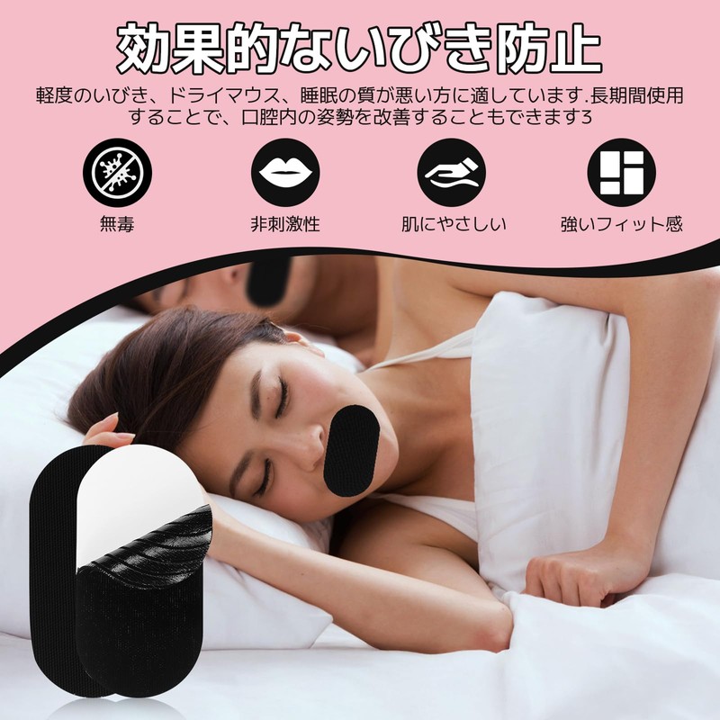 COMTAR 口閉じテープ 【60枚】いびき防止 テープ いびき対策 快適な睡眠をサポート 鼾防止 口呼吸防止 乾燥対策 鼻呼吸促進