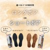 木原産業 ヴィーナスフット 低反発ボアインソール ロングボア フルソール V12