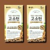 링티 고소틴 7포 2박스 단백질 파우더 Lingti Gositin 7 Pouches 2 Boxes Protein Powder