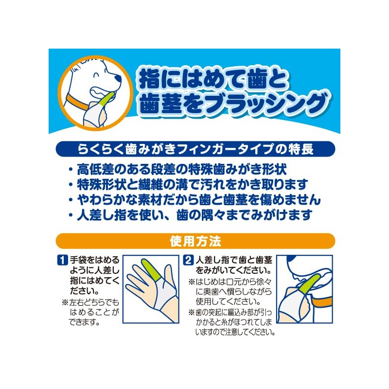 Super Cat Easy Toothpaste Finger Type