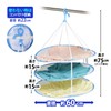 Eyedia Flat Drying Net, 3 Tiers, Diameter 23.6 inches (60