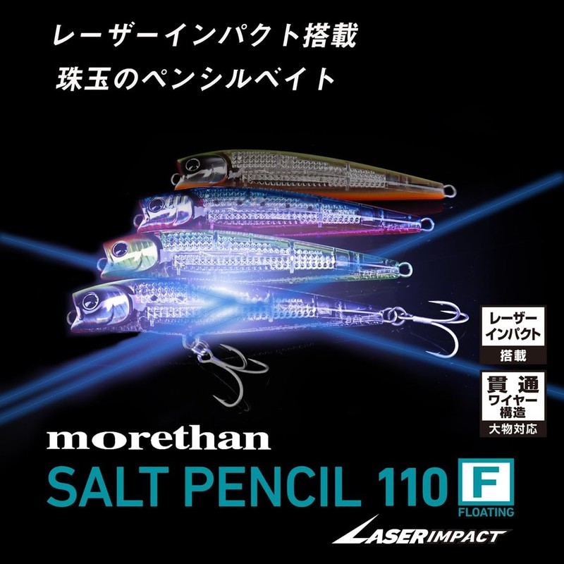 DAIWA Laser Impact Mounted Lure Moissanite Salt Pencil 110F-LI Chart