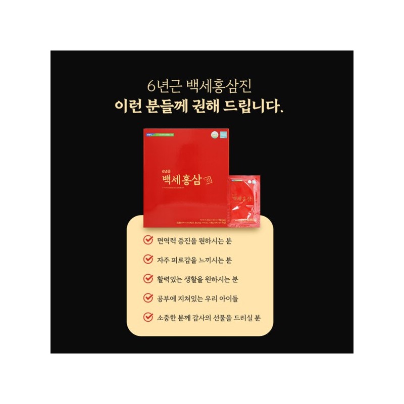 국내산 6년근 홍삼 농축액 홍삼근 홍미삼 상황버섯 차가버섯 함유 70ml