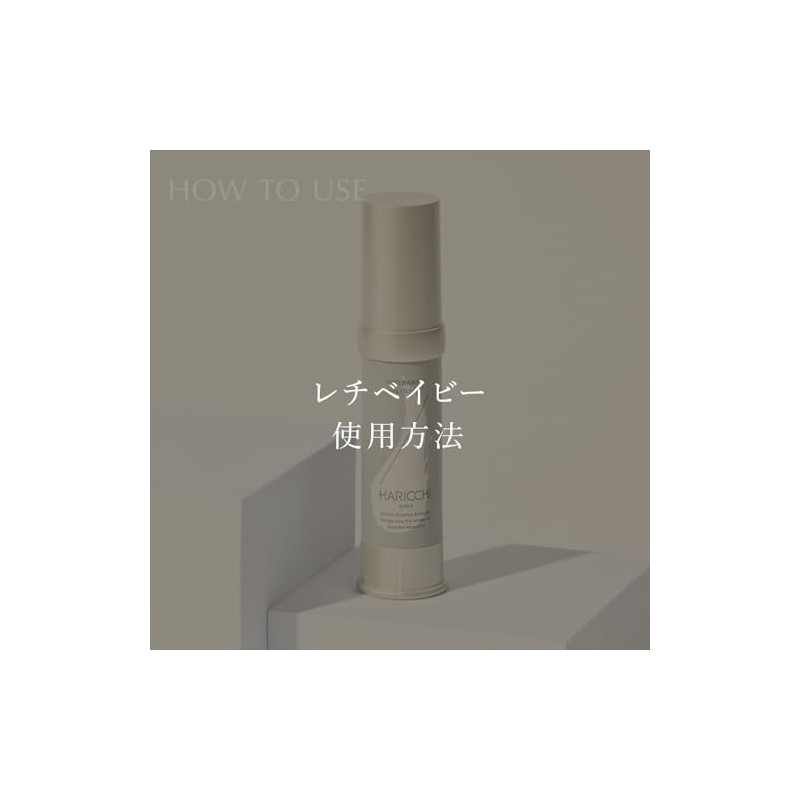 【メーカー公式】 進化系レチノール レチベイビー スキンケア 銀座ハリッチ 高濃度レチノールクリーム 角質ケア 毛穴 ツヤ肌 朝晩使用可