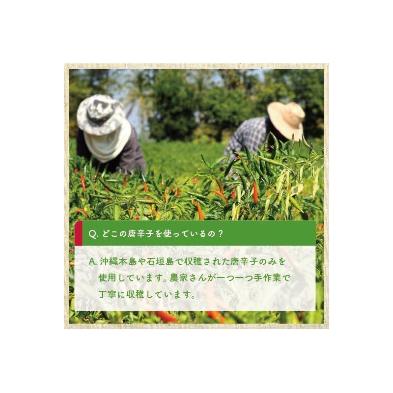 Okinawa Prefecture Chili Pepper, Green Cut, Spice, Colegouse, 3.3 oz