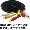 Xellrple 1.35M 3RCA Video Cable AV Cable (Red, White, Yellow),