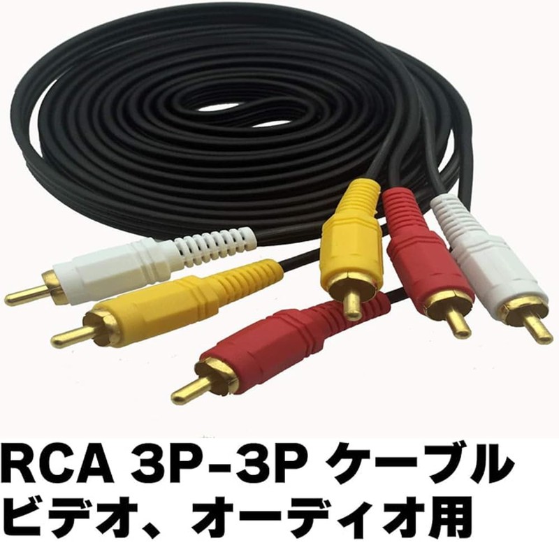 Xellrple 1.35M 3RCA Video Cable AV Cable (Red, White, Yellow),