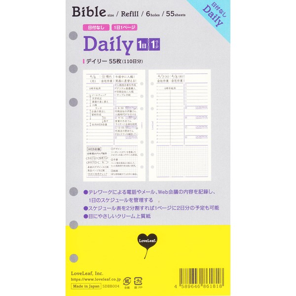 LABILET SDBB004 Bible Daily Personal Organizer Refill, No Dates, 2
