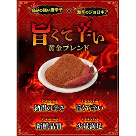 SPANION Demon Pepper 0.7 oz (20 g) with Mobile Case, Jolokia Use, Super Spicy Hot Pepper, Chili Peppers