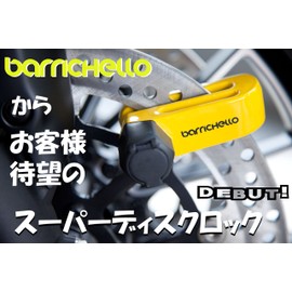 Barrichello Super Disc Lock, Domestic, Rainproof Cap, Guaranteed, 2 Keys, Anti-Theft, Security, Disc Lock, 3.7 inches (95 mm)