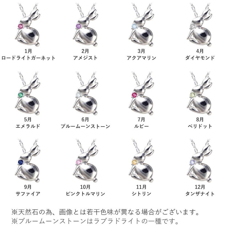Mirai-Tenshi Women's Brand Necklace, Rabbit, Silver Pendant, Birthstone