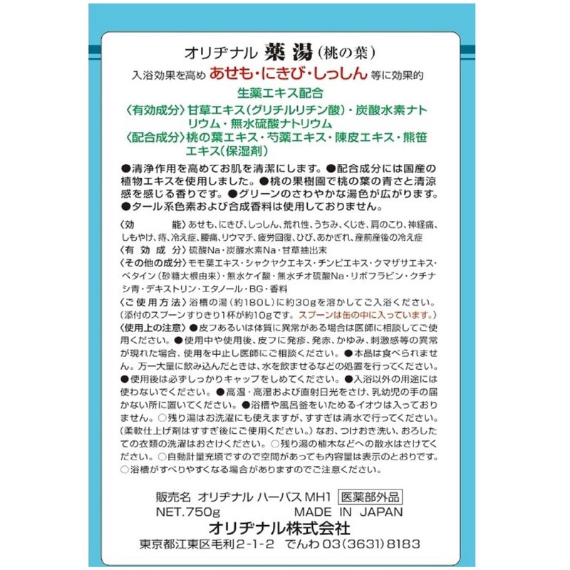 Original Medicinal Bath Salt, Peach Leaves, 26.5 oz (750 g)