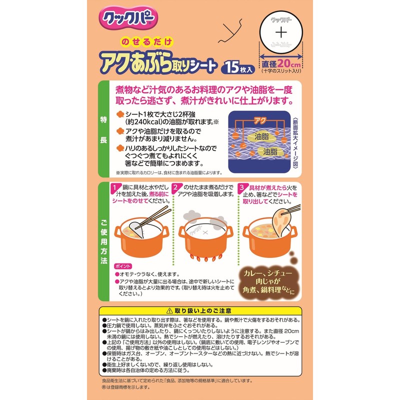 COOKOPAR Aku Oil Blotting Sheet, Pack of 15 x 4