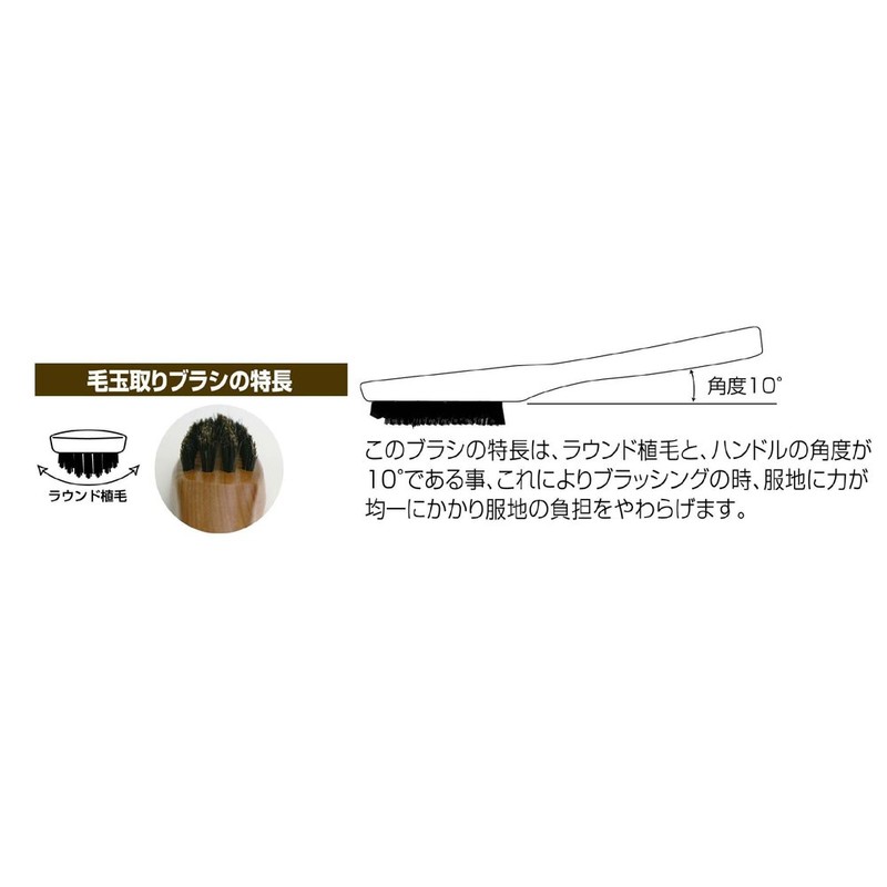 Ikemoto Kogyo GRAND Ikemoto IKC-3126 Pill Removal Brush
